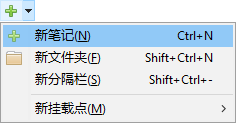 _images/add-note-menu.png
