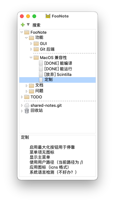 _images/main-window-macos.png