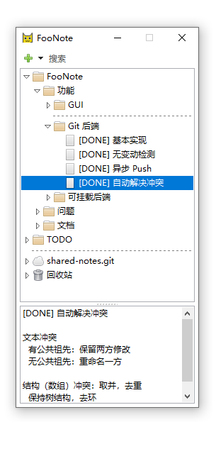 _images/main-window-win32.png